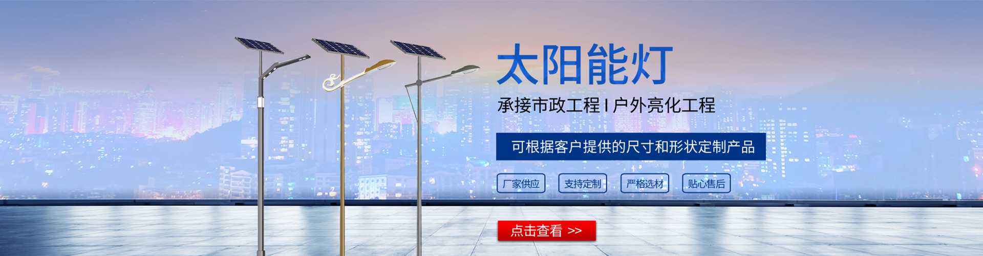 黄州区太阳能路灯哪家好
